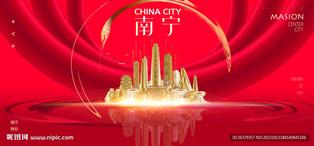 南宁