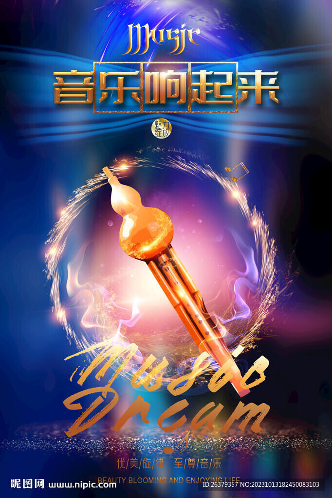 葫芦丝 