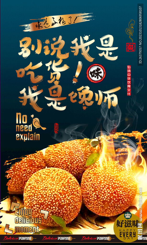 煎堆