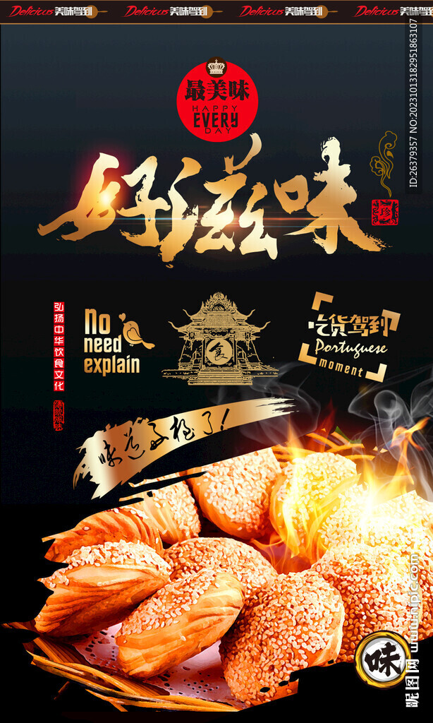 老婆饼