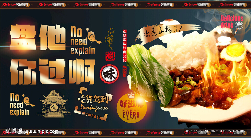 卤肉饭