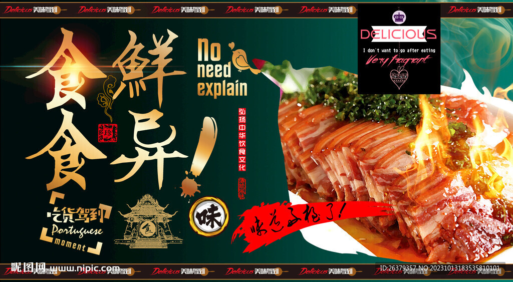 驴肉