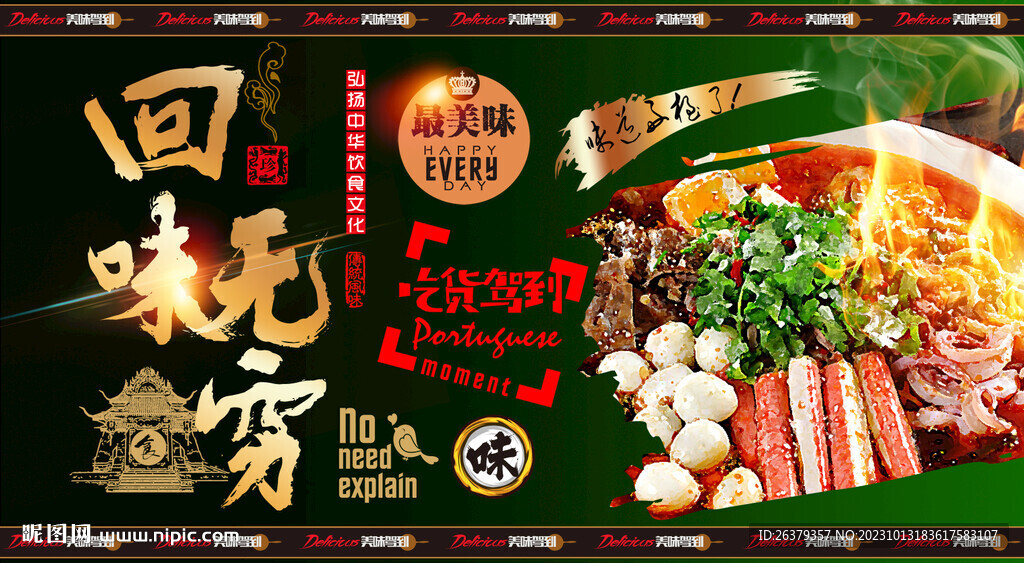 冒菜