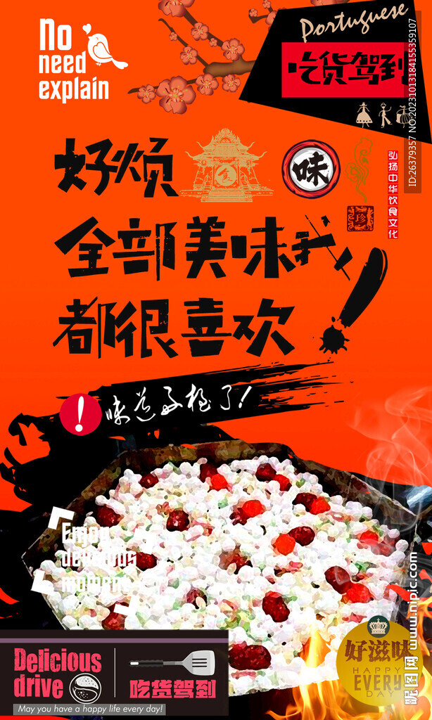 梅花糕