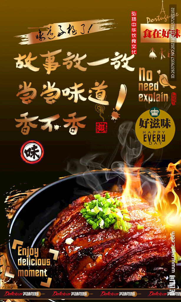 梅干菜扣肉