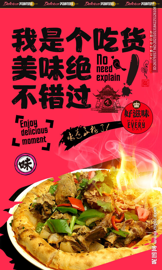 馕