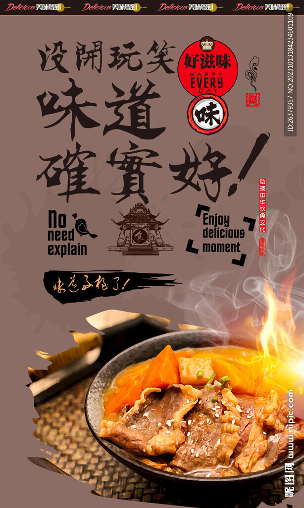 牛肉盖饭