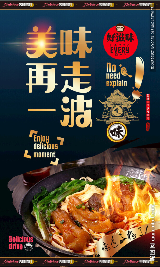 牛肉面