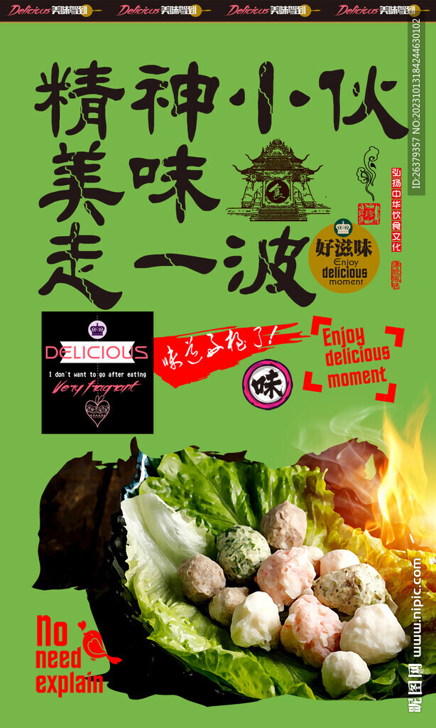 牛肉丸