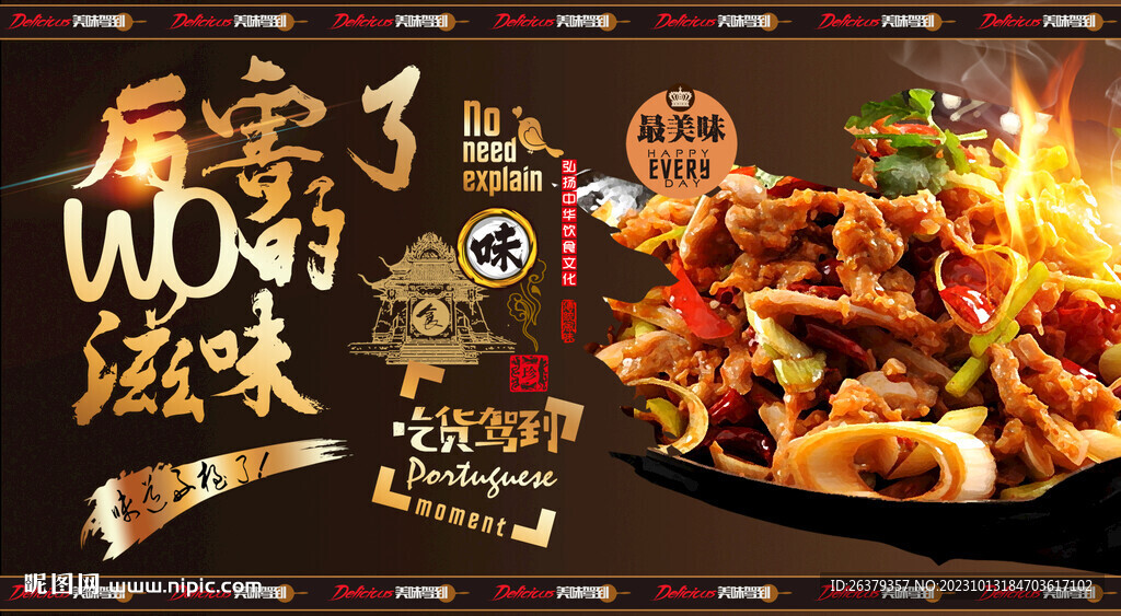 牛杂
