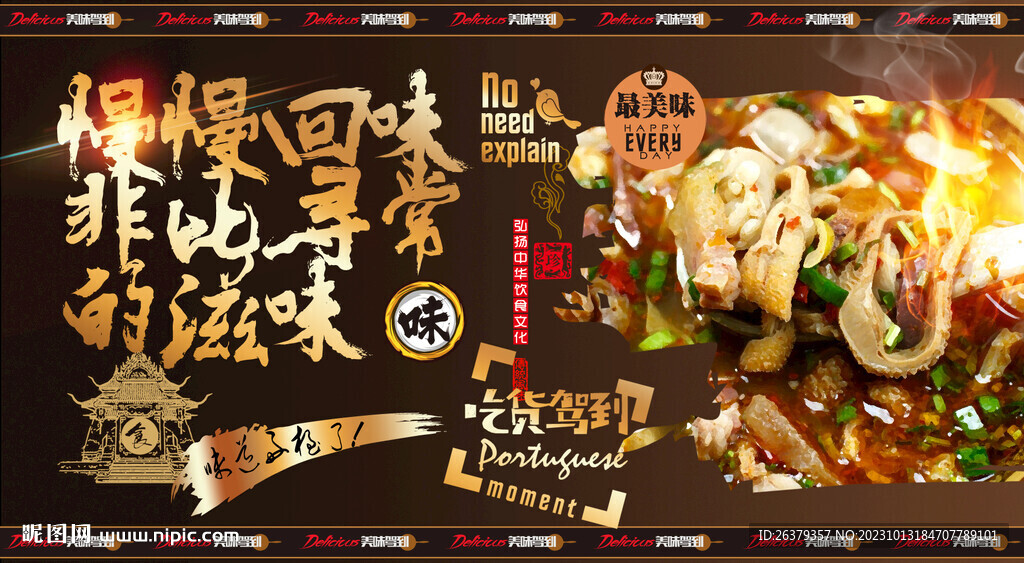 牛杂汤
