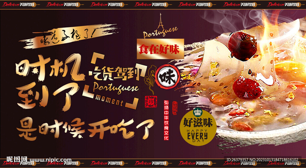 藕粉