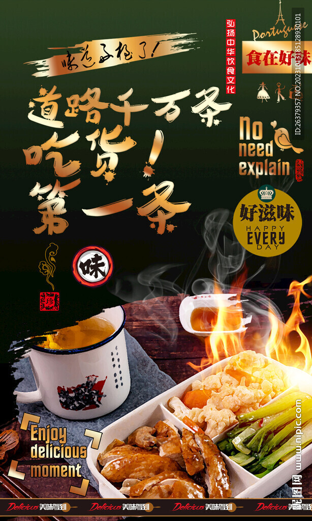 沙县小吃