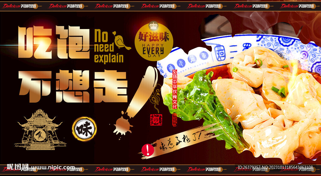龙抄手