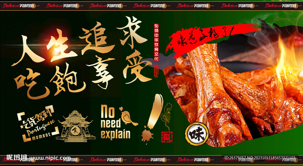 卤鸭腿