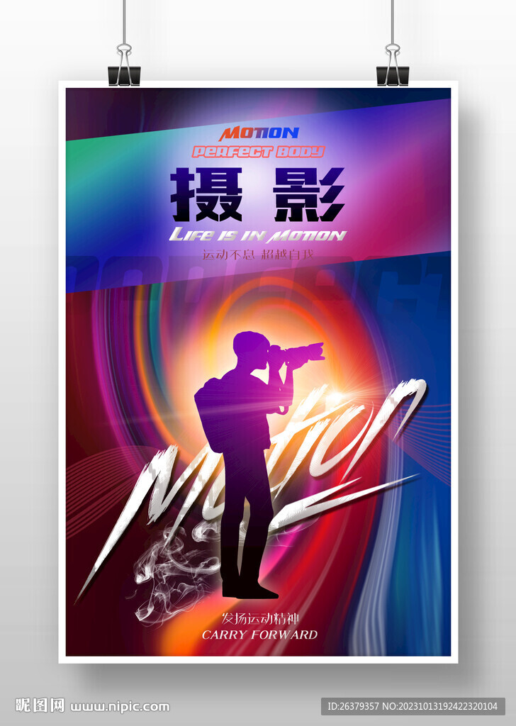 摄影大赛