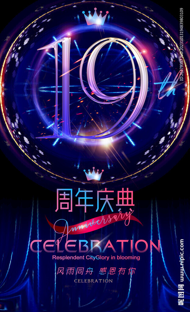 19周年