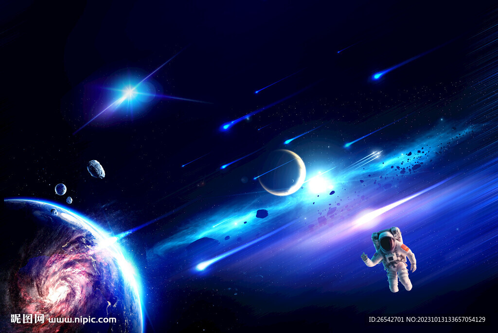 宇宙