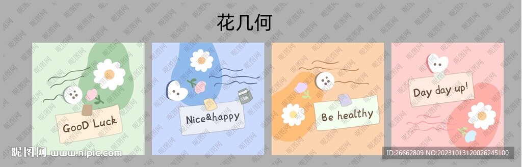 花几何