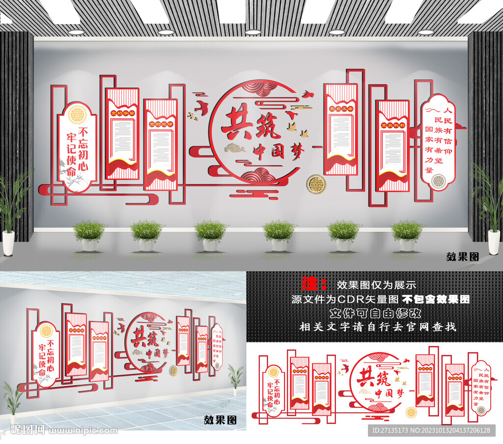 党建文化墙