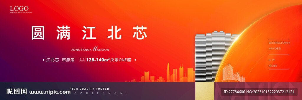 红色地产交付图片