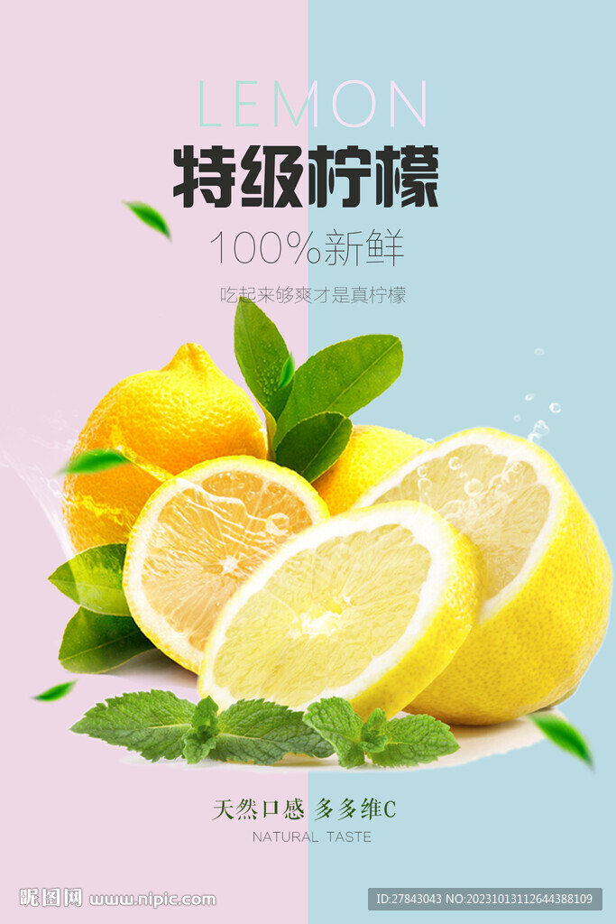柠檬