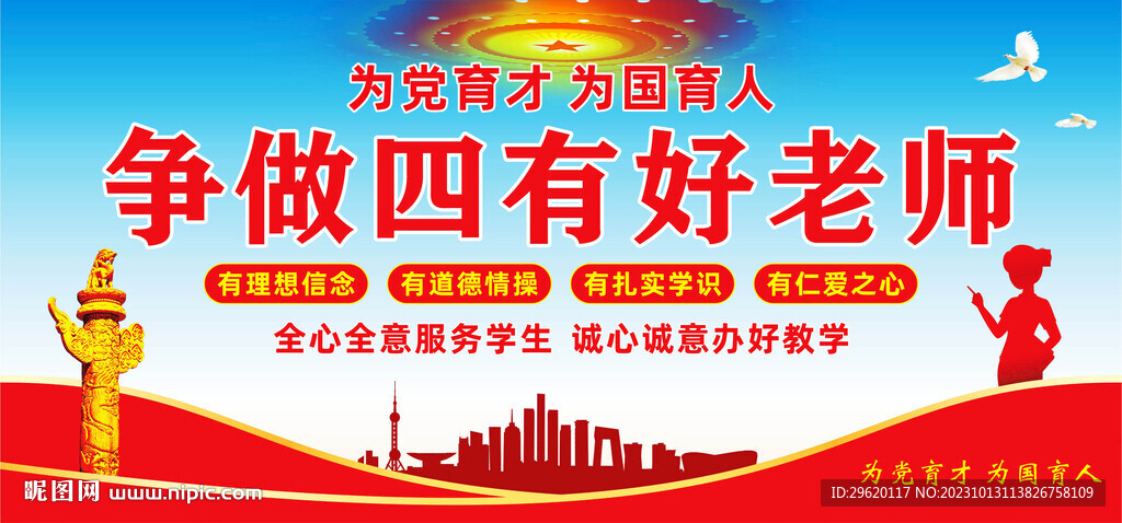 学校党建
