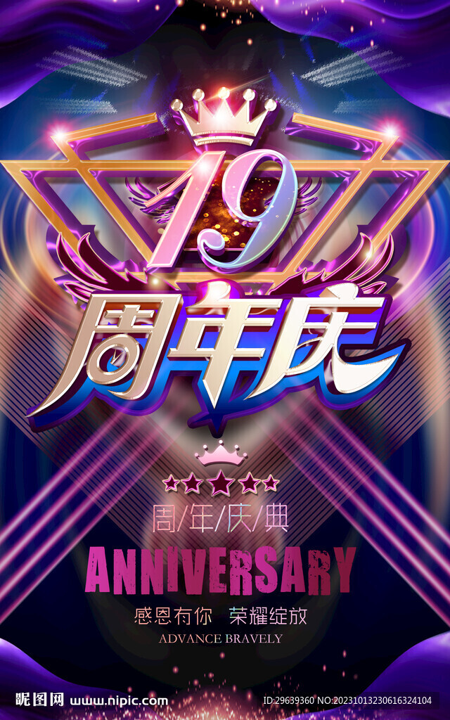 19周年