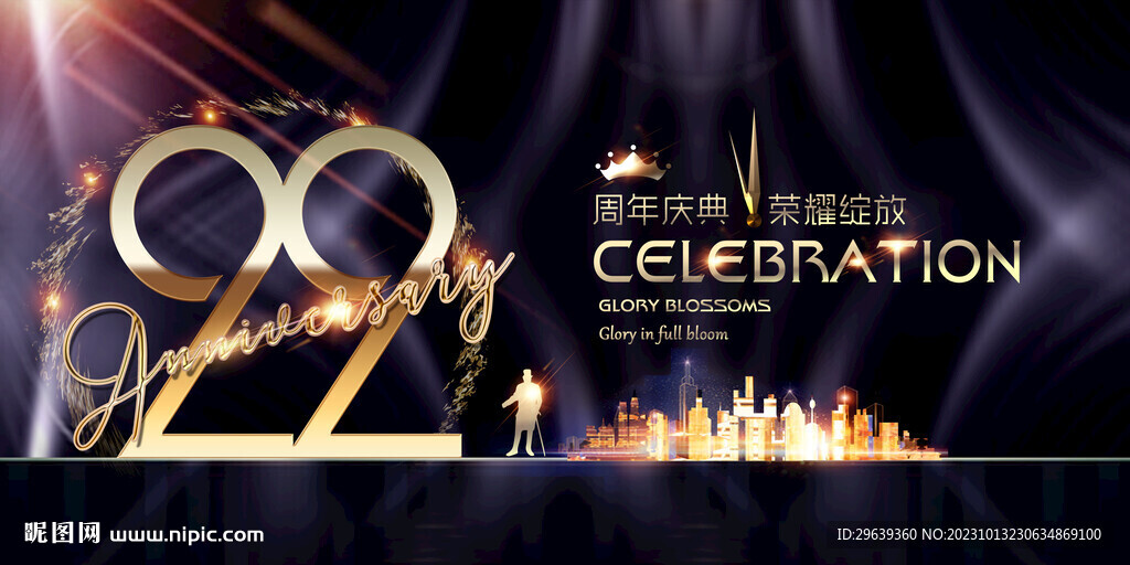 22周年