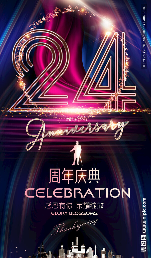 24周年