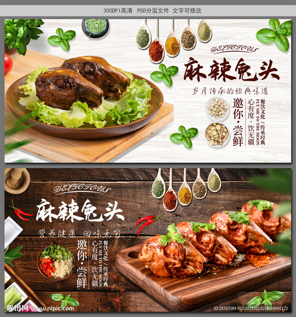 麻辣兔头