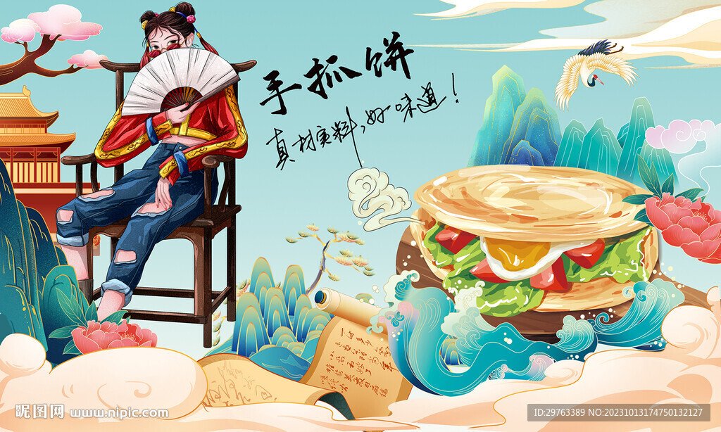 手抓饼