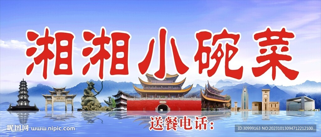 小碗菜