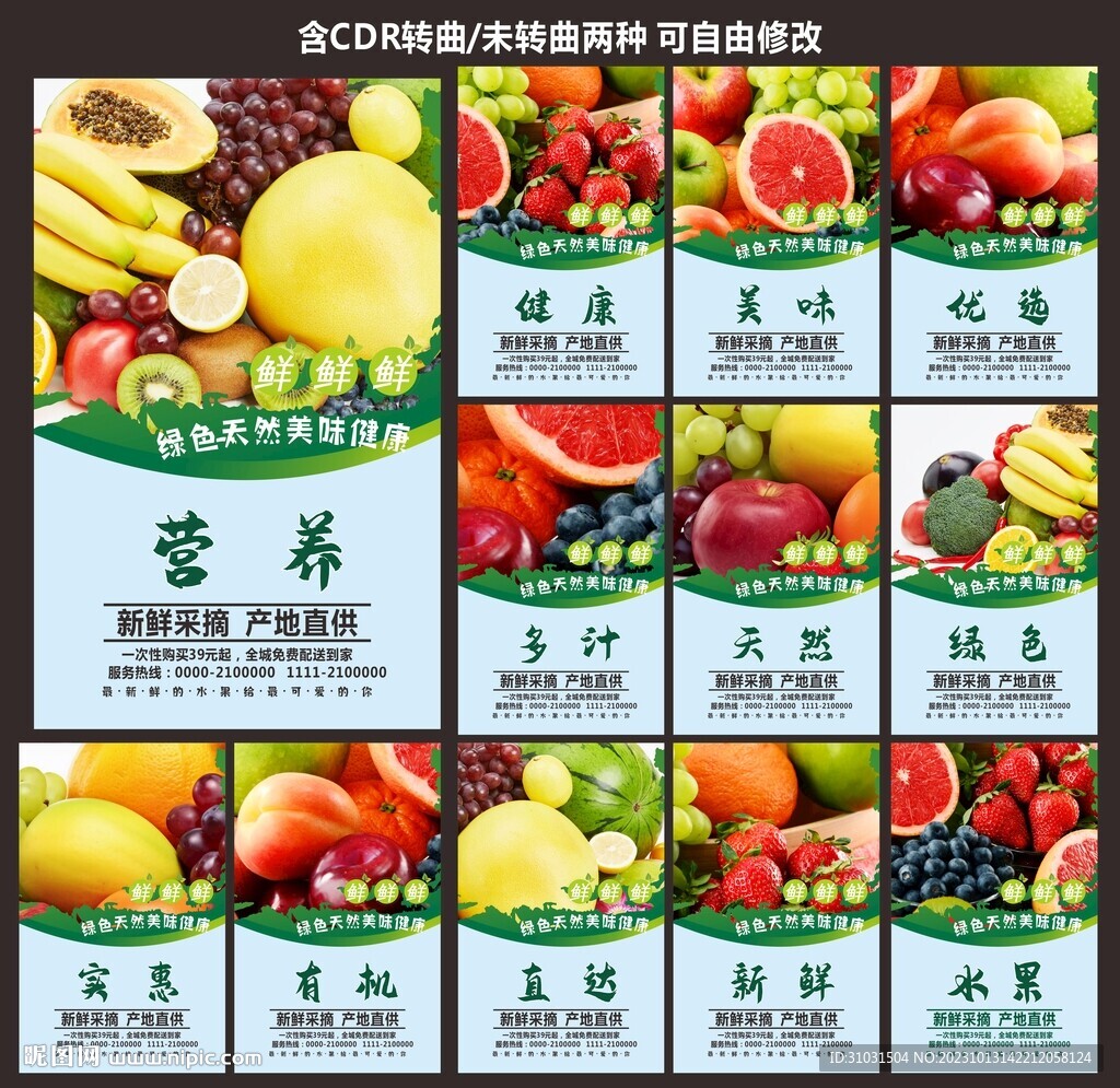 水果