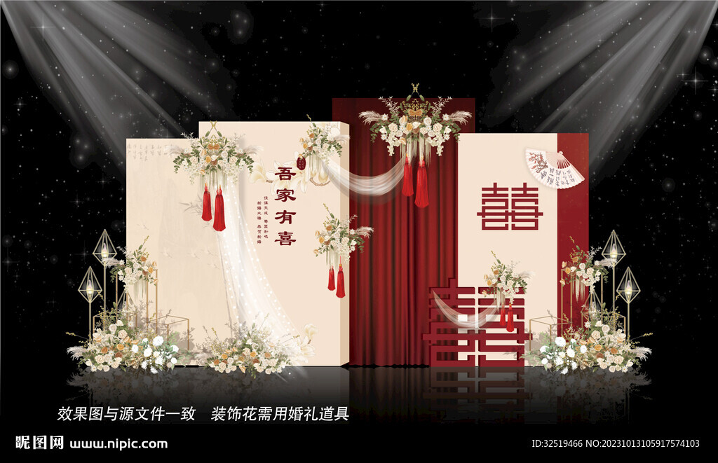 中式婚礼