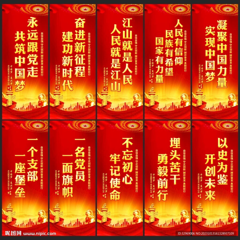党建