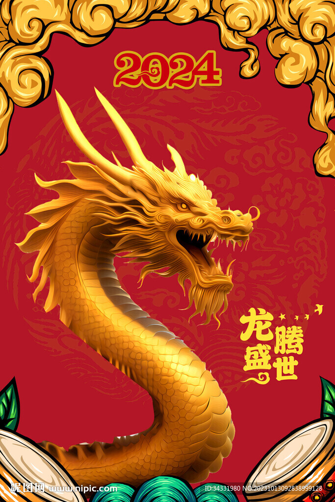 金龙纳福