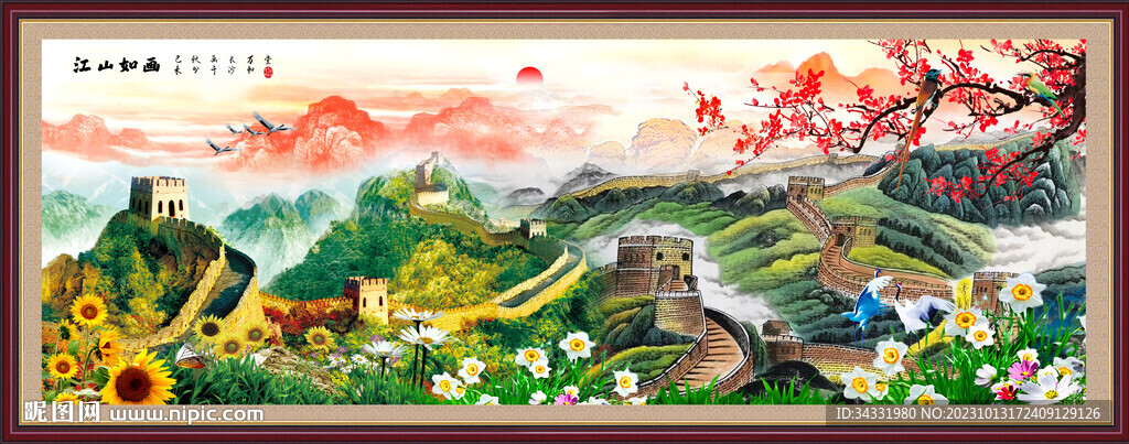 国画长城