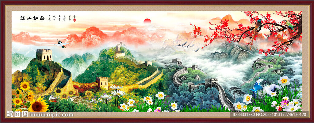 长城