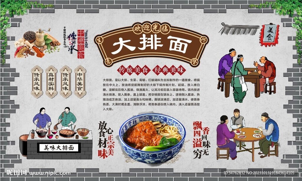 大排面