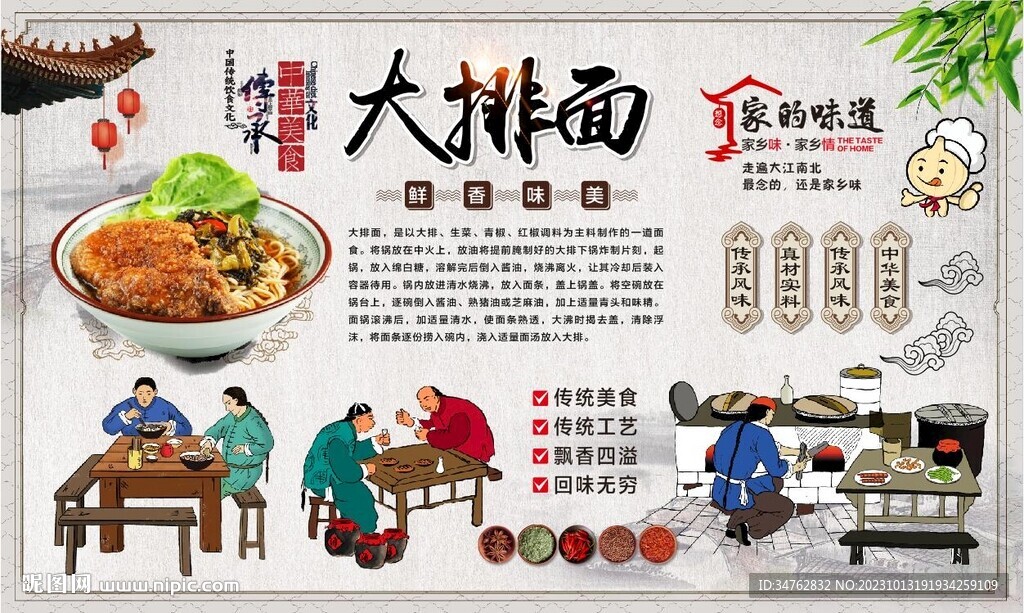 大排面