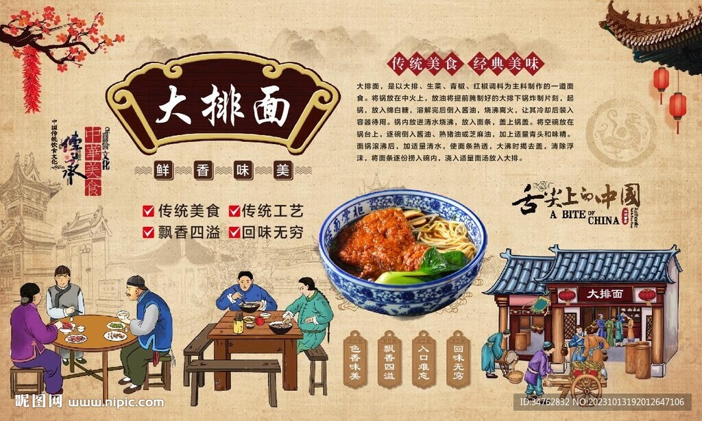 大排面