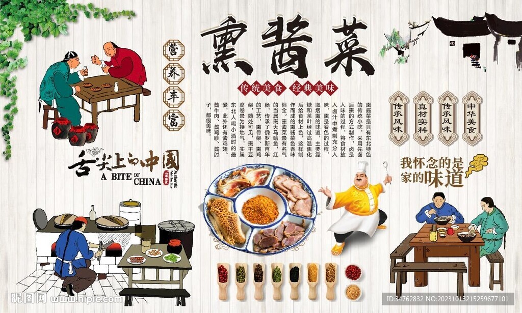 熏酱酒馆