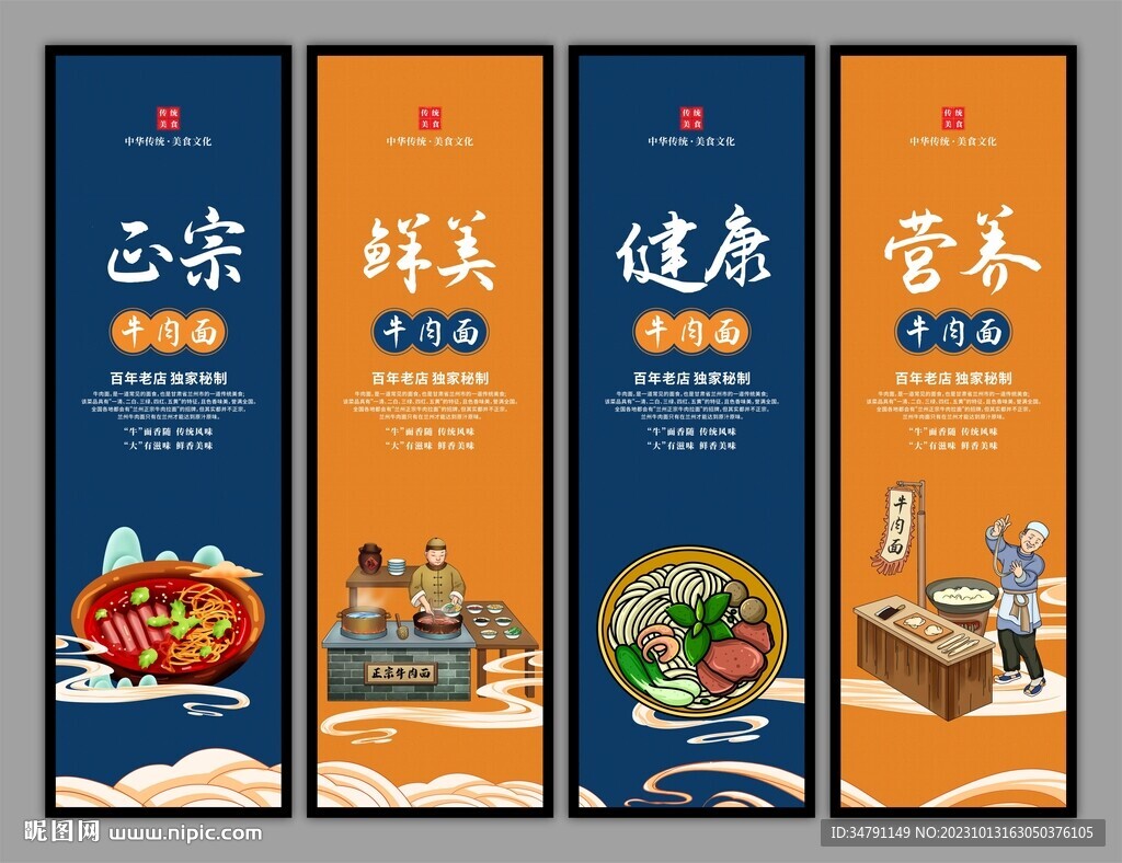 牛肉面美食挂画