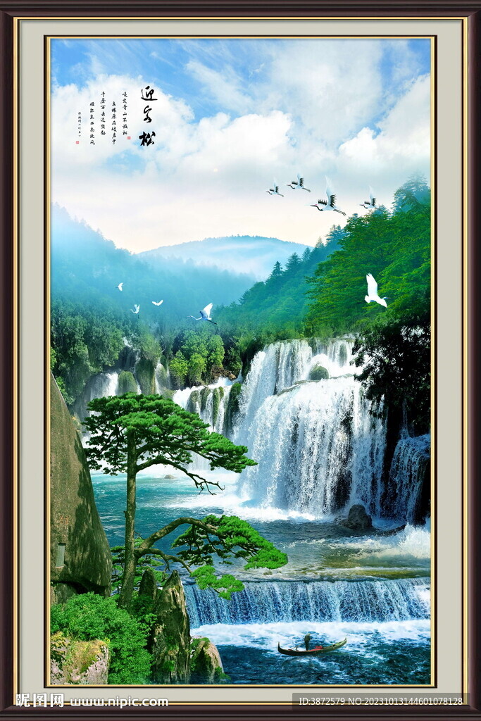 流水生财山水画