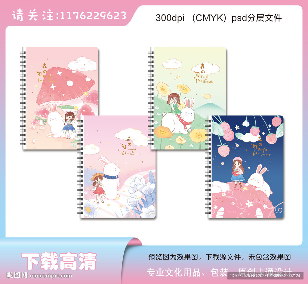 卡通小女孩本子封面