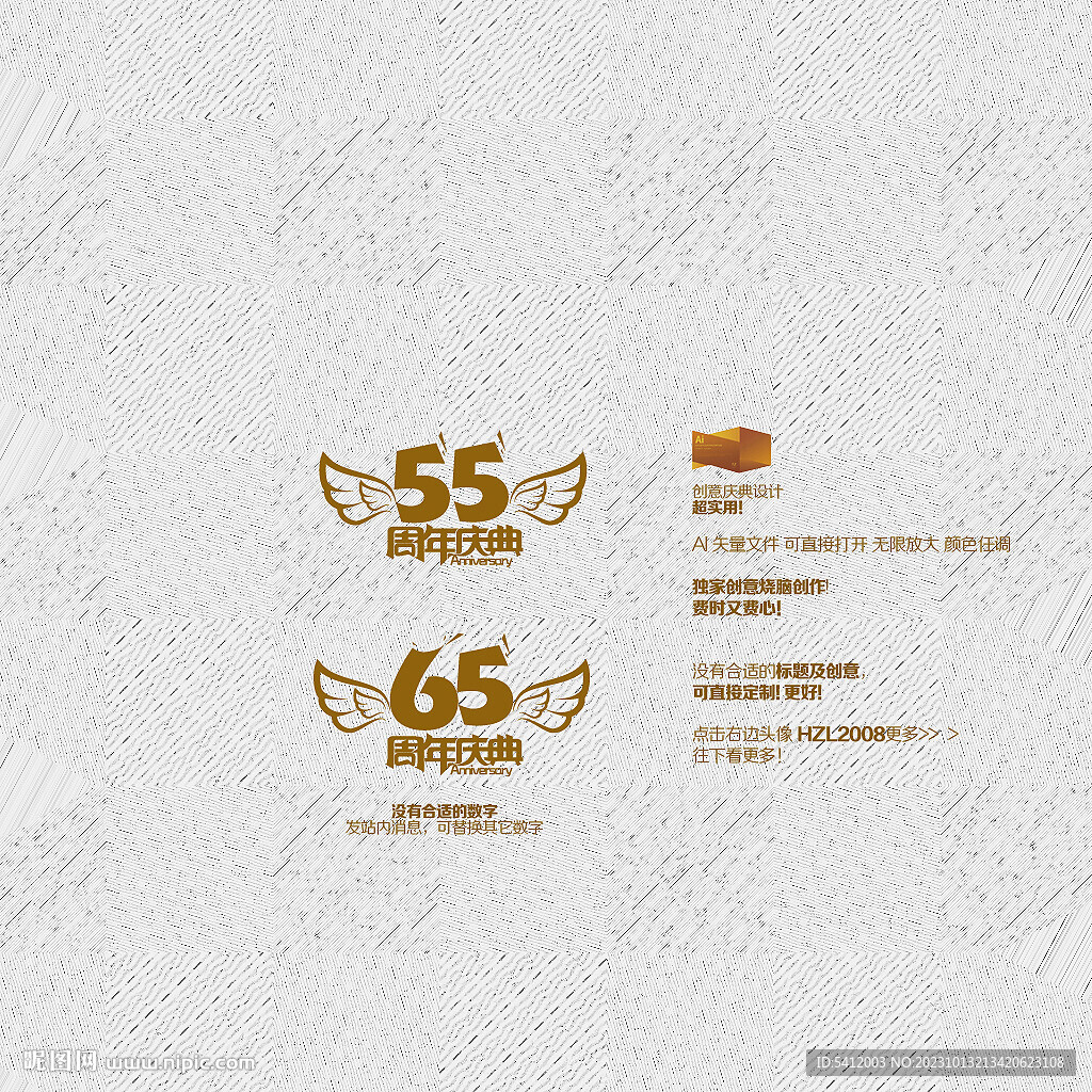 55 65周年庆典