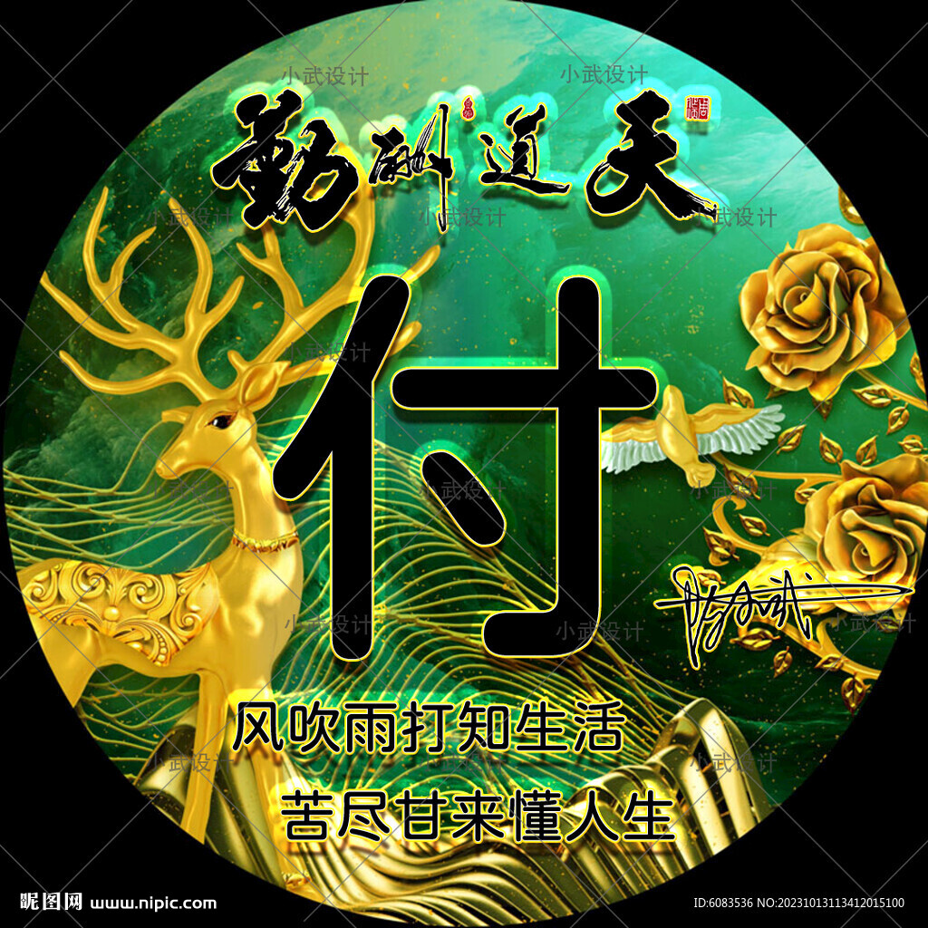 姓氏头像