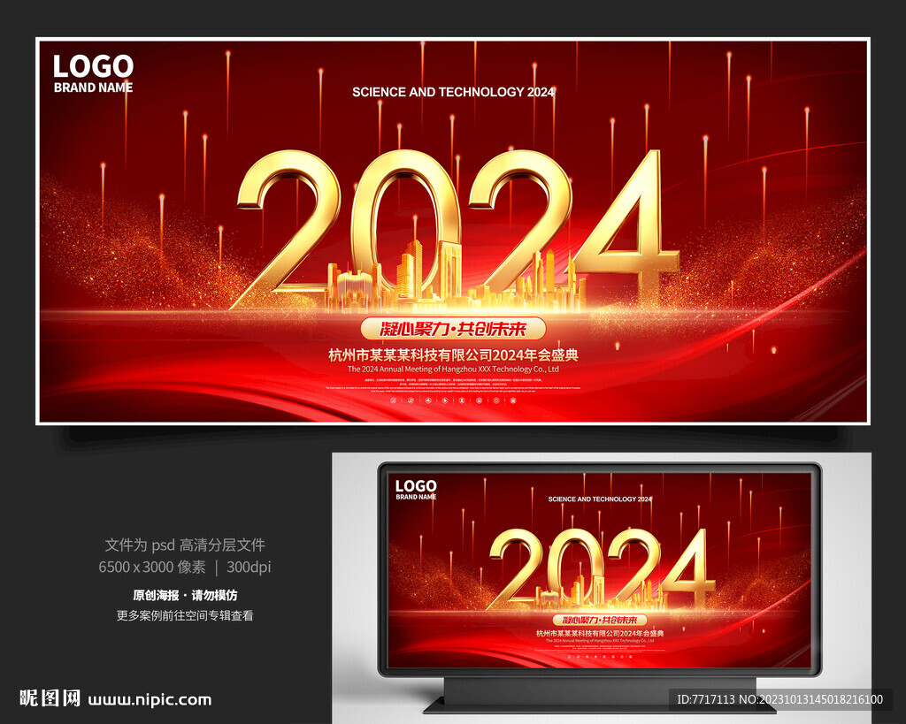 2024年