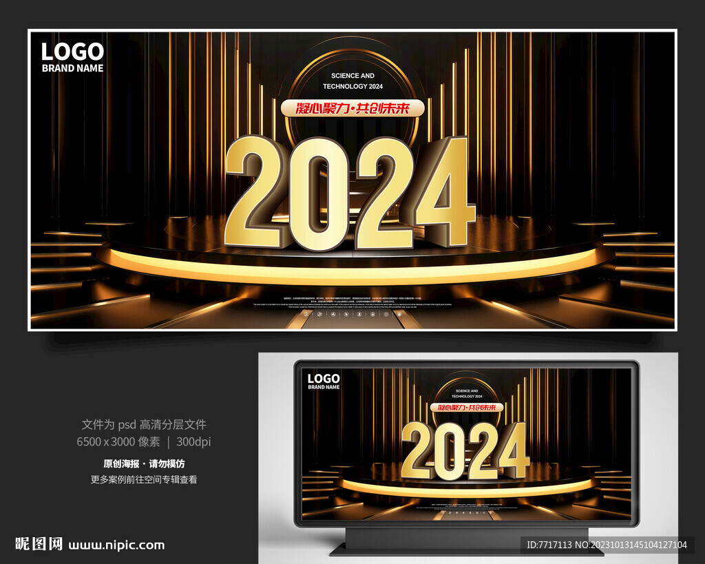 2024年